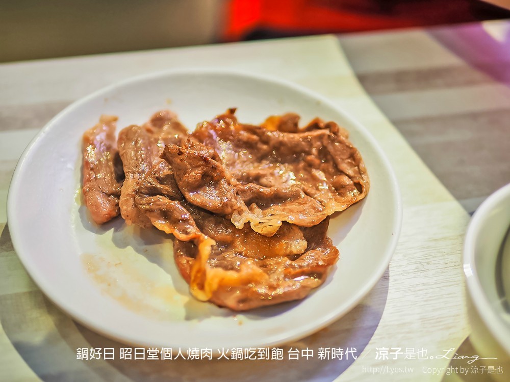 鍋好日 昭日堂個人燒肉 火鍋吃到飽 台中 新時代