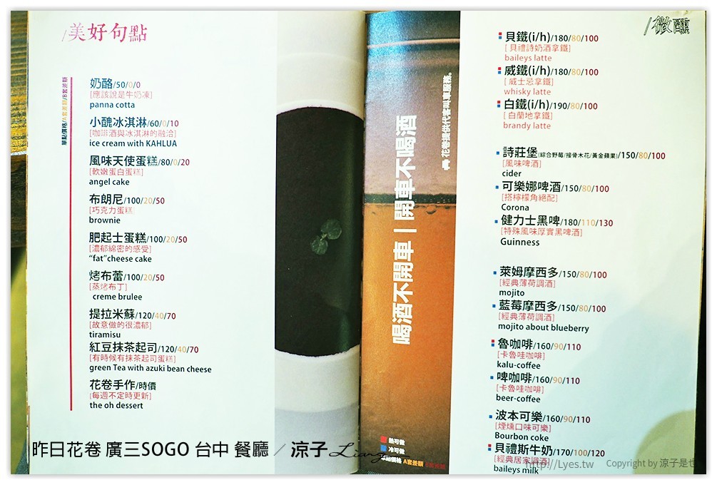 昨日花卷 廣三SOGO 台中 餐廳 - 涼子是也 blog