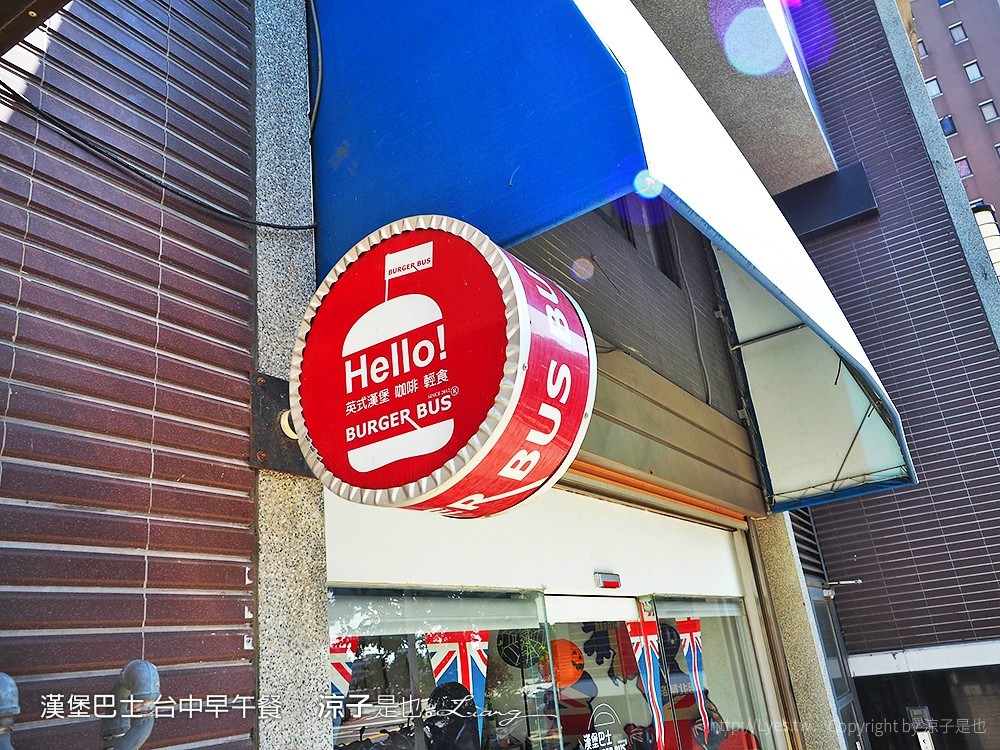 漢堡巴士 台中早午餐
