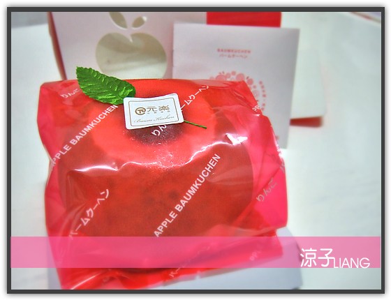 元樂年輪蛋糕09