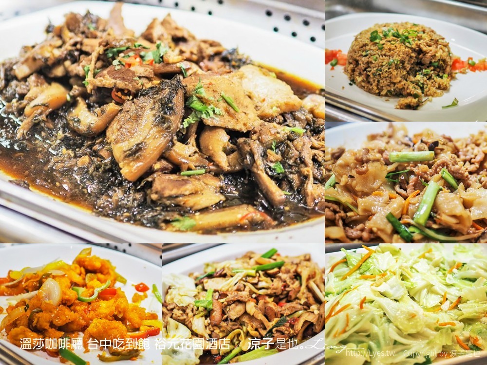 溫莎咖啡廳 台中吃到飽 裕元花園酒店