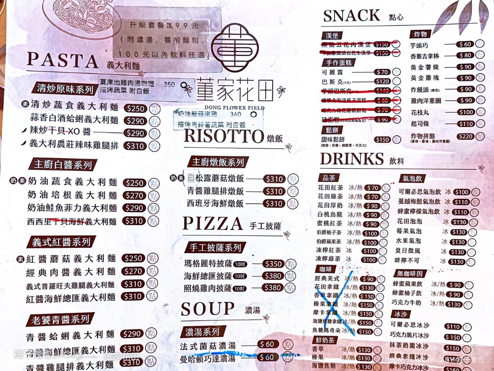 董家花田 菜單 門票 景點 彰化景點 田尾景觀餐廳 花海 戶外野餐 咖啡 交通