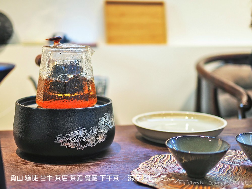 覓山 糕徒 台中 茶店 茶館 餐廳 下午茶