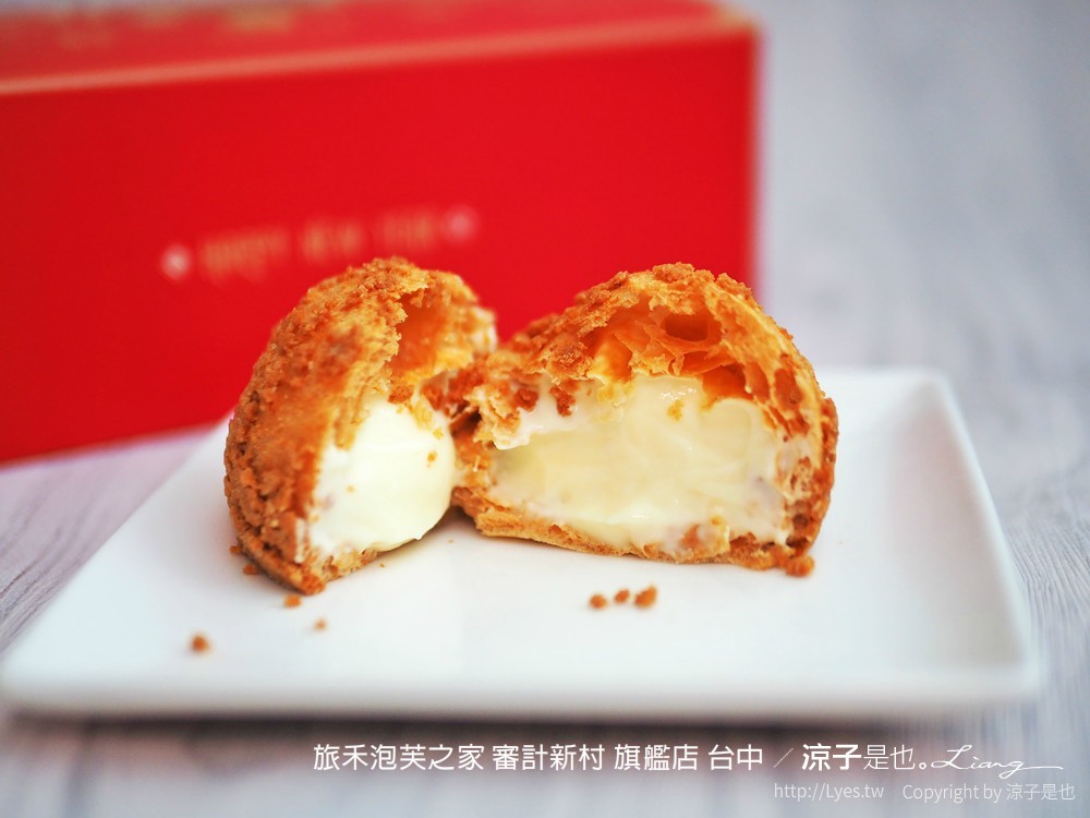 旅禾泡芙之家 審計新村 旗艦店 台中