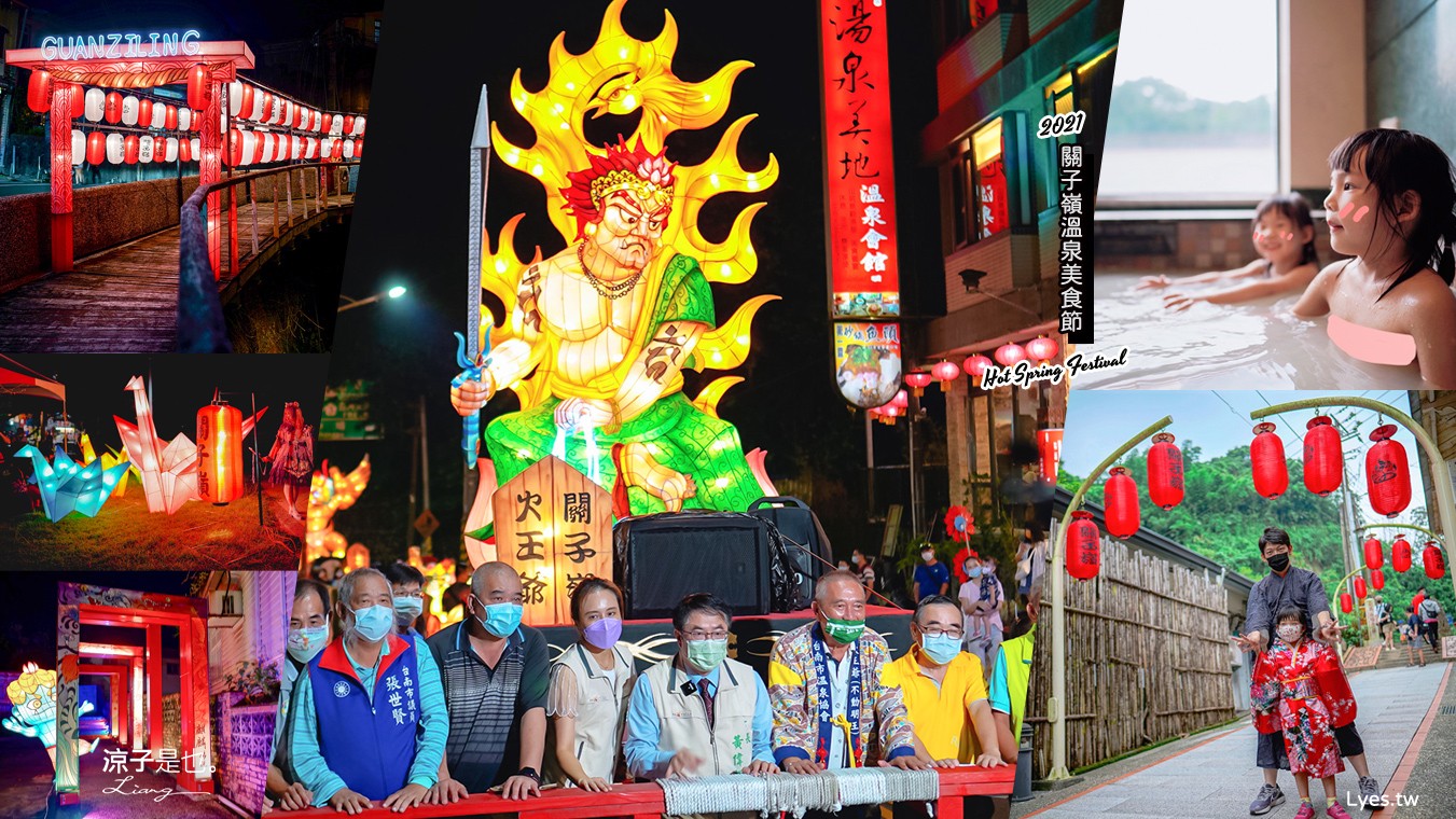 台南-2021台南關子嶺溫泉美食節5大活動開跑！盤點關子嶺15個人氣美食景點、溫泉住宿飯店~關子嶺旅遊懶人包