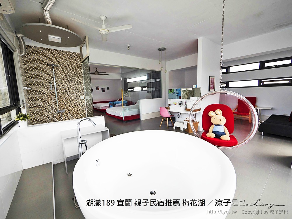 湖漾189 宜蘭 親子民宿推薦 梅花湖