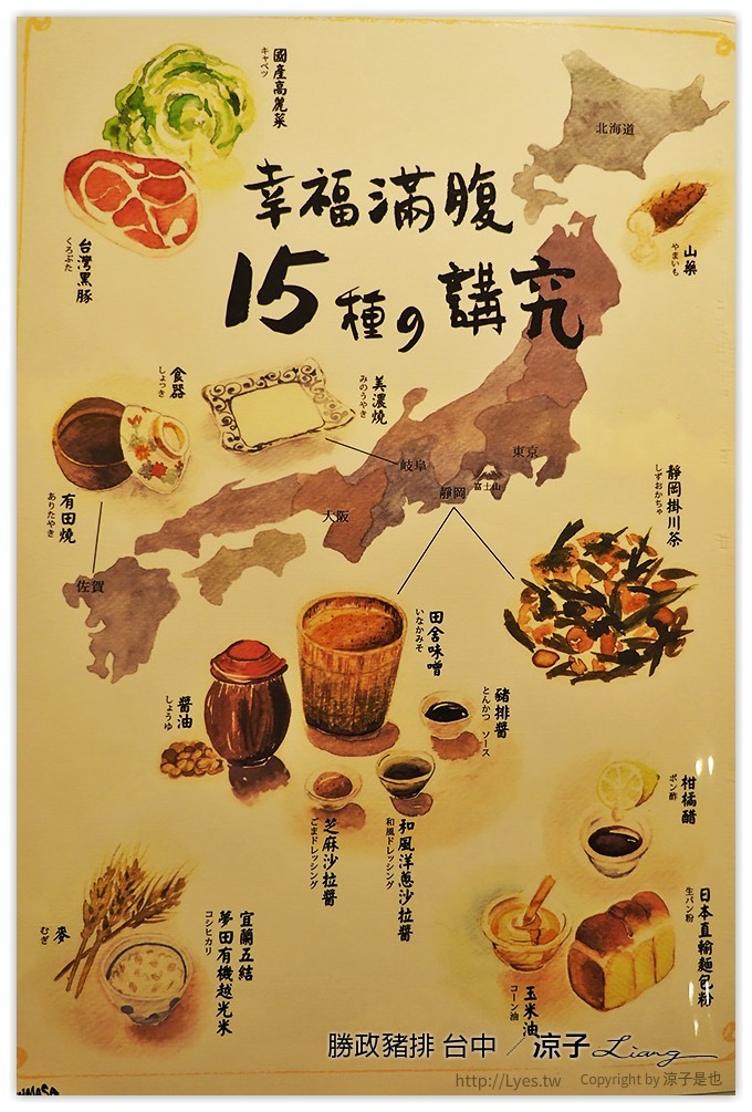 台中-靜岡勝政豬排中友店 好吃的日式炸豬排