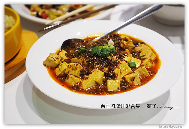 台中-孔雀川湘食集-香濃麻辣有特色，不過接受度需要視個人口味
