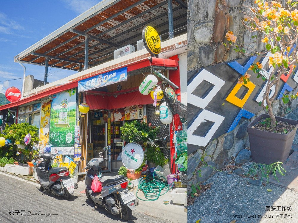 建和鹿寮 台東景點 建和部落 kasavakan 文創景點 台東一日遊 部落導覽 原住民美食 部落草地便當 菜單