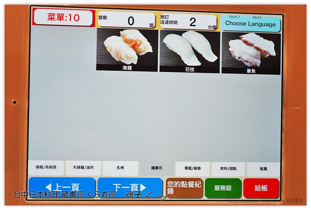 台中-藏壽司 くら寿司 吃壽司可以抽扭蛋耶 廣三SOGO日本迴轉壽司餐廳