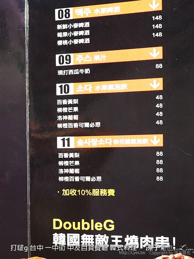 打啵g 台中 一中街 中友百貨餐廳 韓式料理