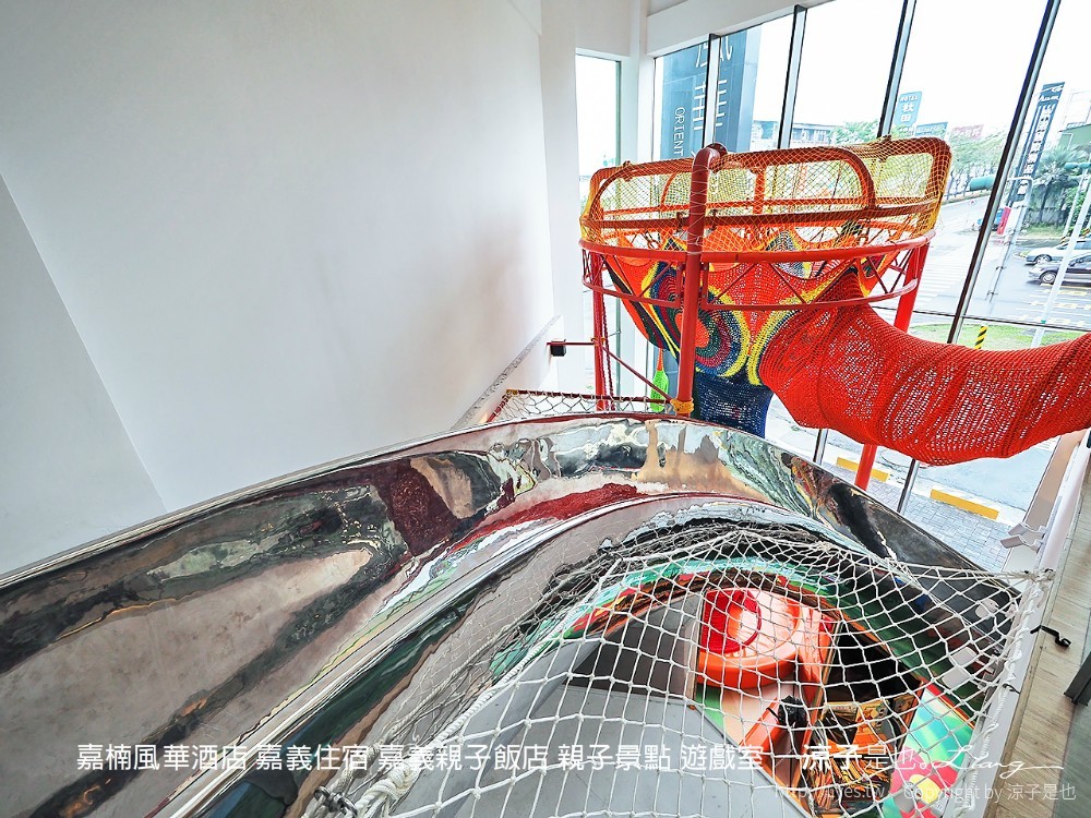 嘉楠風華酒店 嘉義住宿 嘉義親子飯店 親子景點 遊戲室