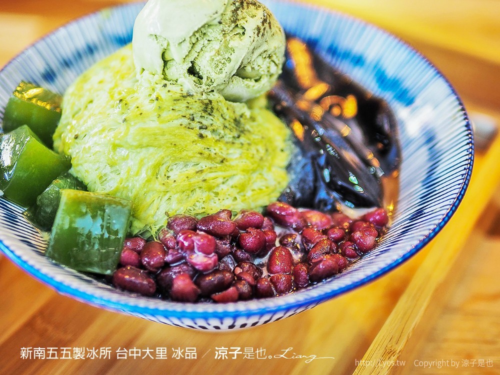 新南五五製冰所 台中大里 冰品