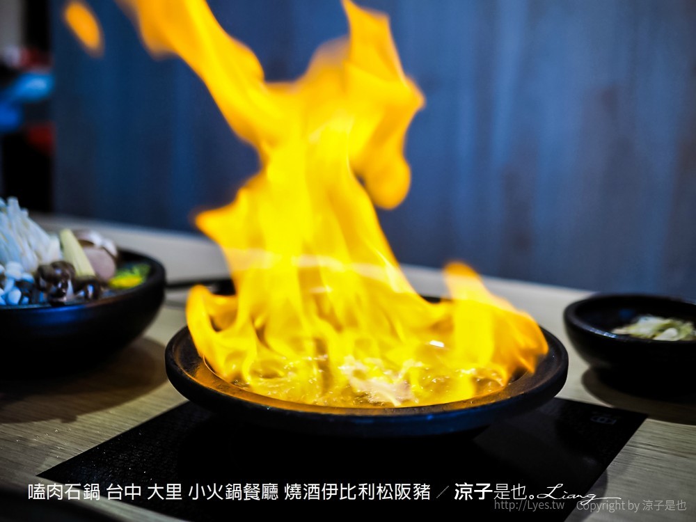 嗑肉石鍋 台中 大里 小火鍋餐廳 燒酒伊比利松阪豬