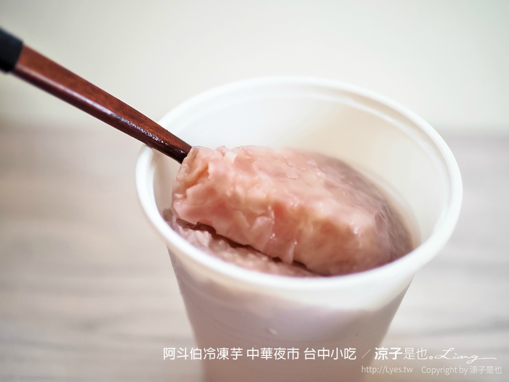 阿斗伯冷凍芋 中華夜市 台中小吃