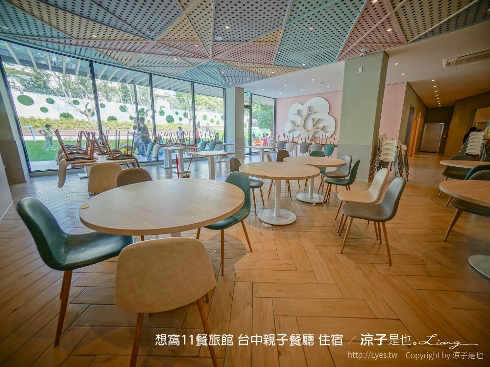 想窩11餐旅館 台中親子餐廳 住宿