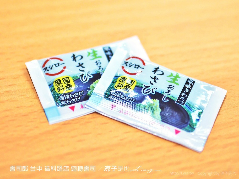 壽司郎 台中 福科路店 迴轉壽司