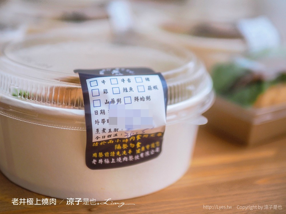 老井極上燒肉 台中 北屯 外帶 美食 菜單 便當 壽司 潛艇堡