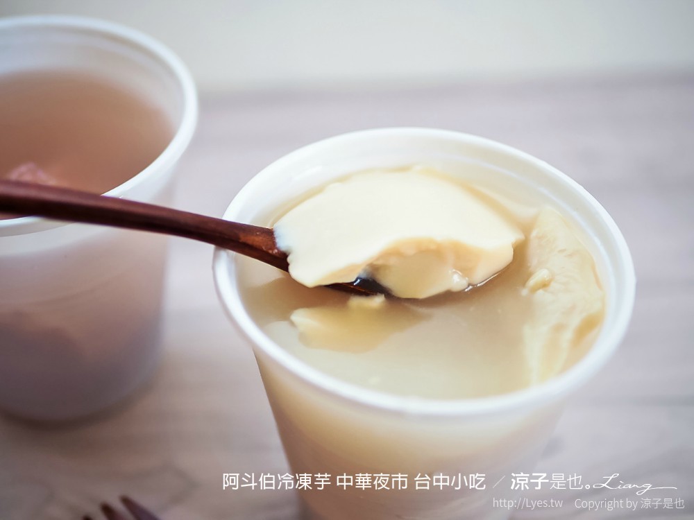 阿斗伯冷凍芋 中華夜市 台中小吃