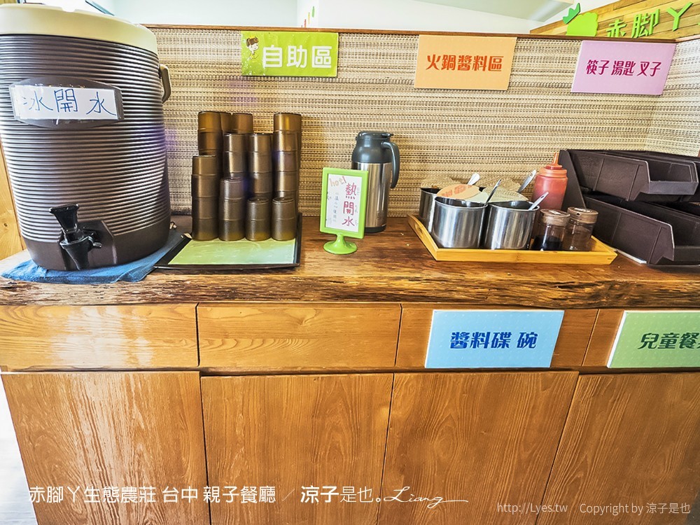 赤腳ㄚ生態農莊 台中 親子餐廳