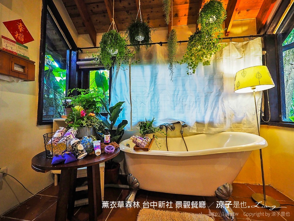 薰衣草森林 台中新社 景觀餐廳