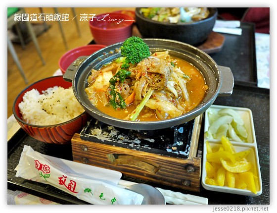 綠園道石頭飯館 7