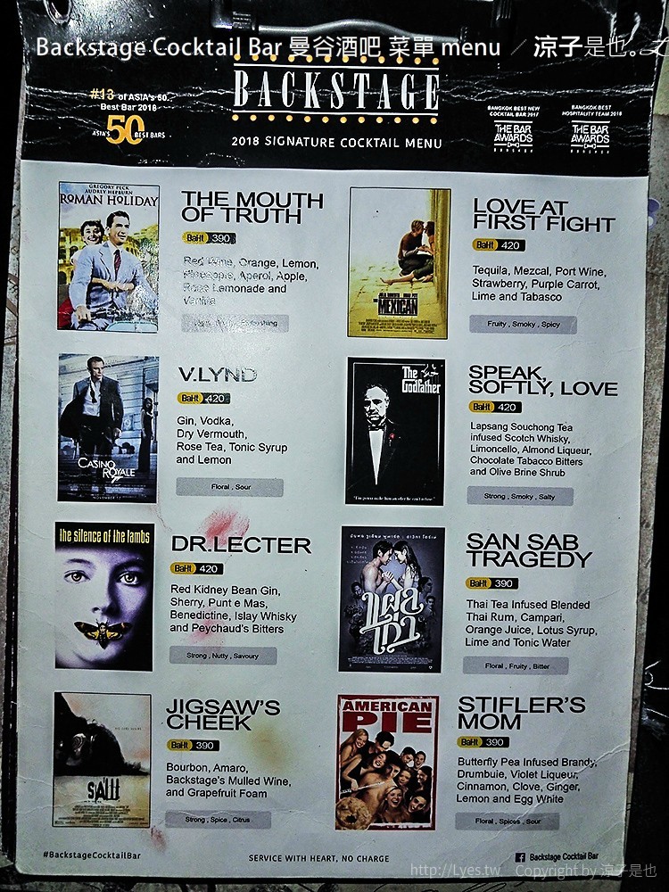 backstage cocktail bar 曼谷酒吧 菜單 menu