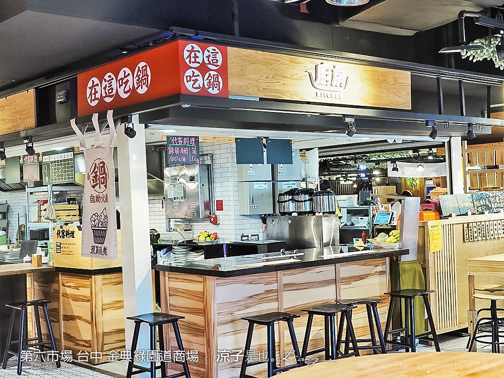 第六市場 台中 金典綠園道商場