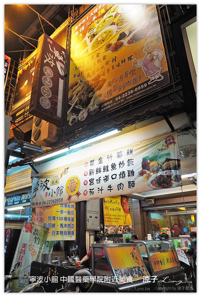 寧波小館 中國醫藥學院附近美食 - 涼子是也 blog