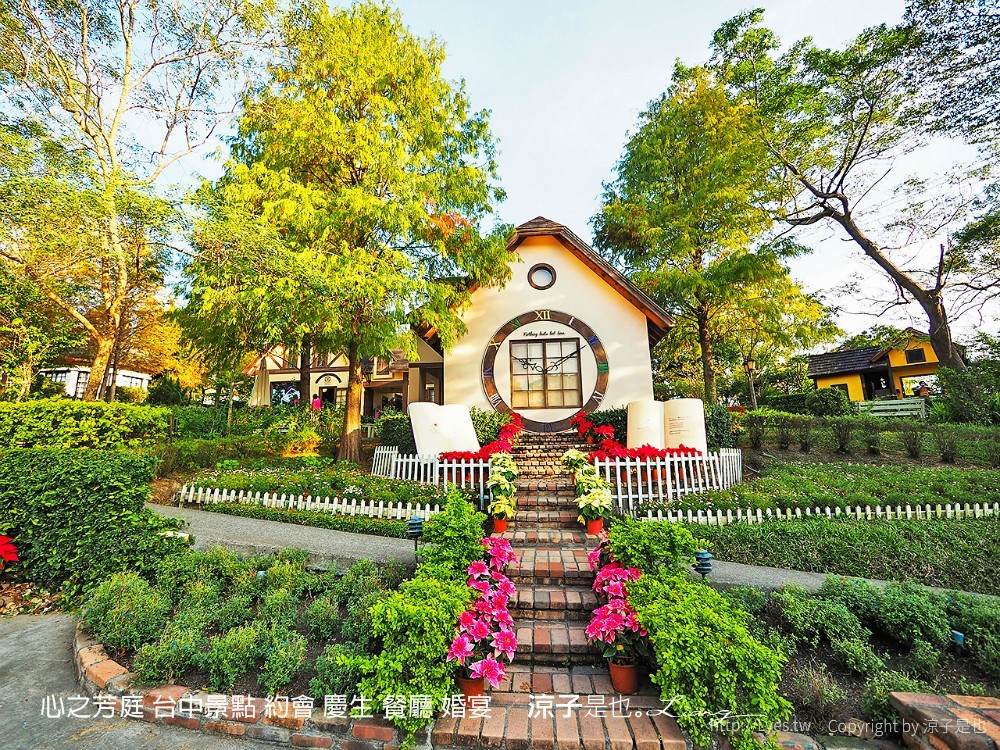 心之芳庭 台中景點 約會 慶生 餐廳 婚宴