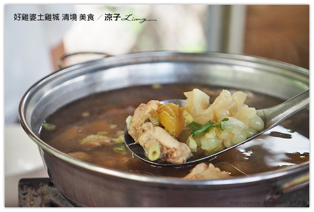 好雞婆土雞城 清境 美食 - 涼子是也 blog