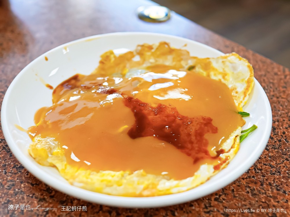 王記蚵仔煎 菜單 南投美食 埔里小吃 埔里王蚵仔煎 推薦 王家蚵仔煎 蛋煎 雞湯