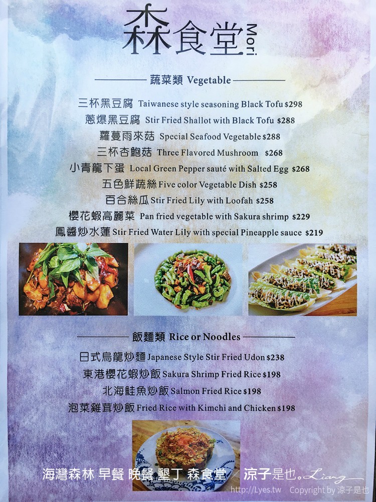 海灣森林 早餐 晚餐 墾丁 森食堂