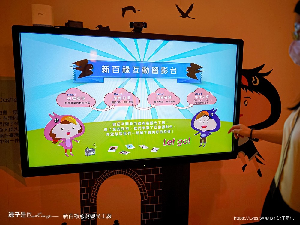 新百祿燕窩觀光工廠 免門票 台南景點 親子景點 燕窩DIY 台南伴手禮 互動體驗 新百祿燕窩評價