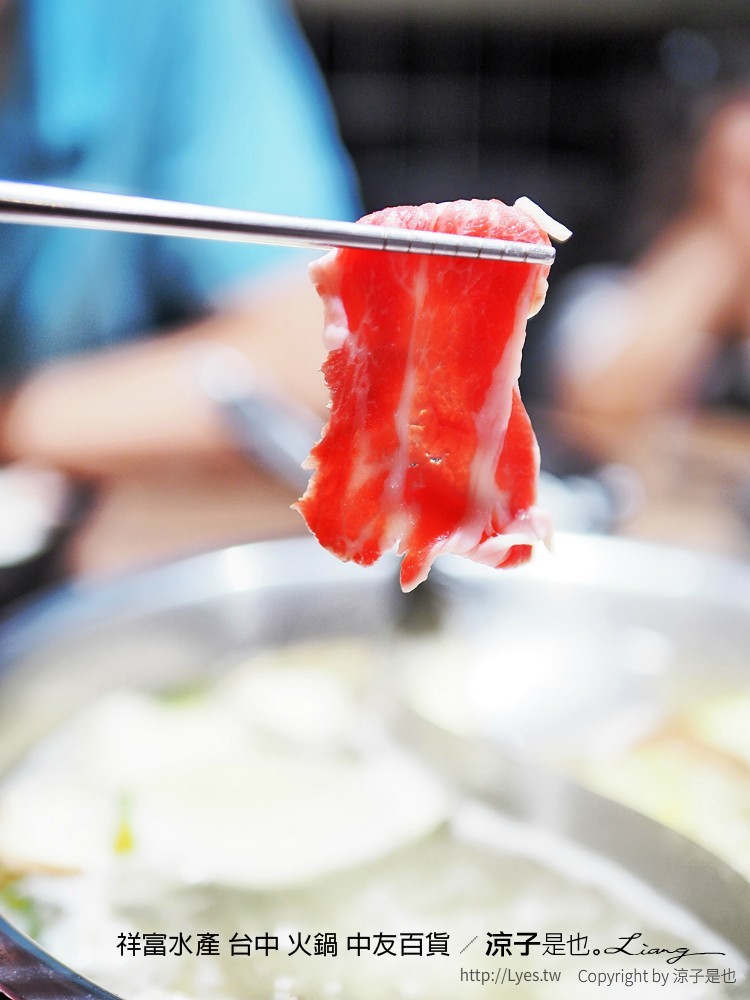 祥富水產 台中 火鍋 中友百貨