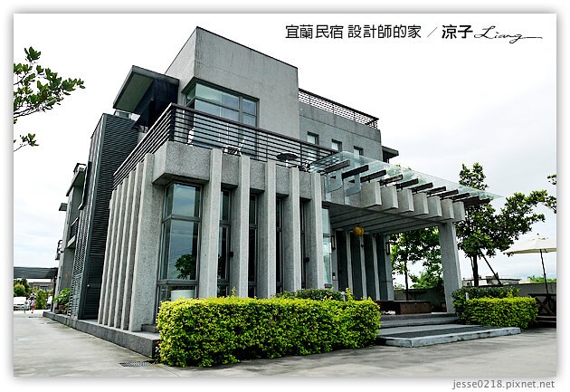 宜蘭民宿-設計師的家-來宜蘭住偶像劇場景