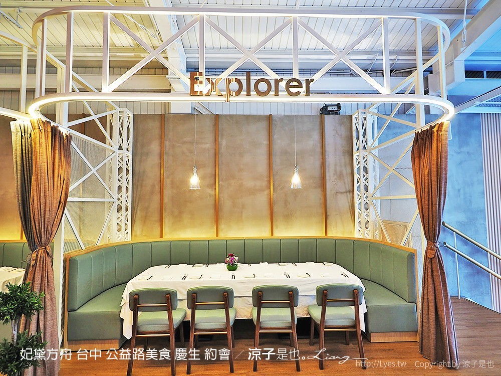 妃黛方舟 台中 公益路美食 慶生 約會