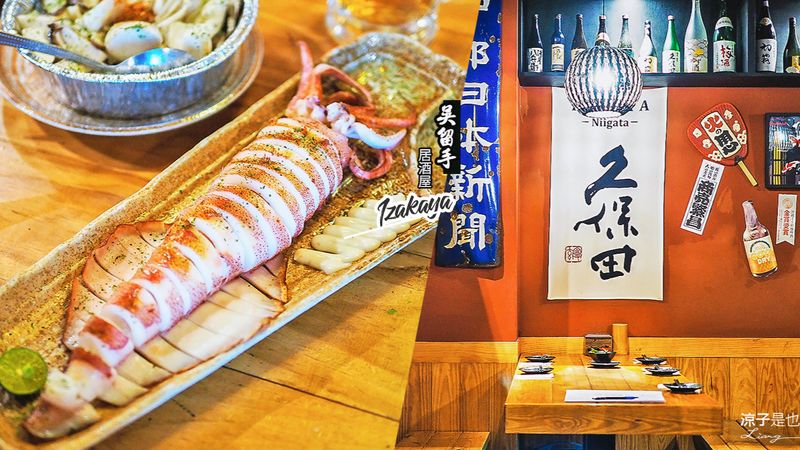 【台中】吳留手串燒居酒屋(附菜單)崇德店 台北人氣日式燒烤居酒屋