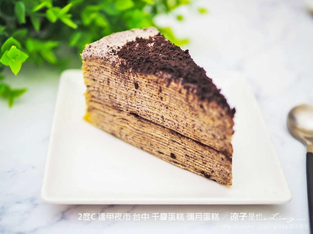 2度c 逢甲夜市 台中 千層蛋糕 彌月蛋糕