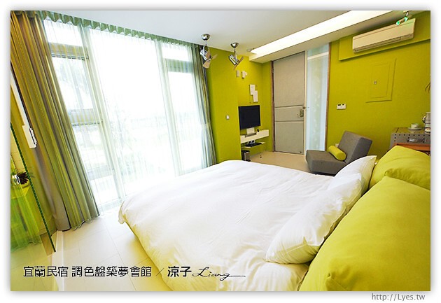 宜蘭民宿-調色盤築夢會館(房間篇)-到宜蘭來場時尚色彩的奢華享受
