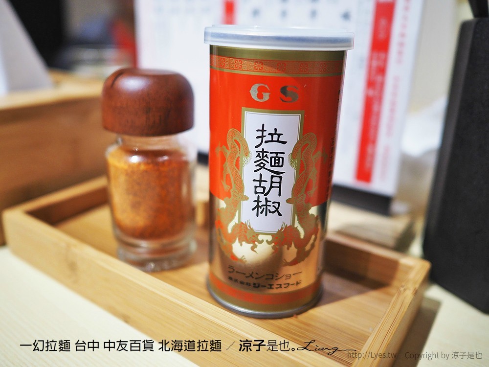 一幻拉麵 台中 中友百貨 北海道拉麵