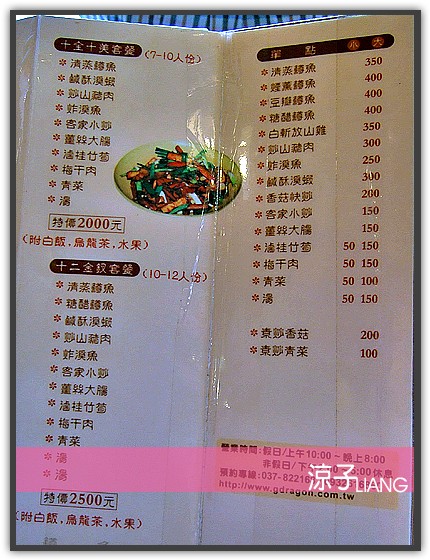 老金龍 客家菜03