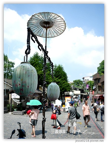 三義景點 1