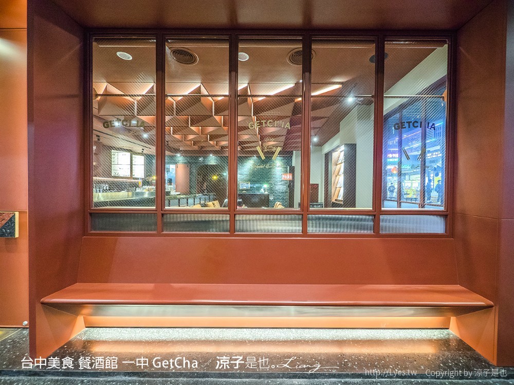 台中美食 餐酒館 一中 GetCha