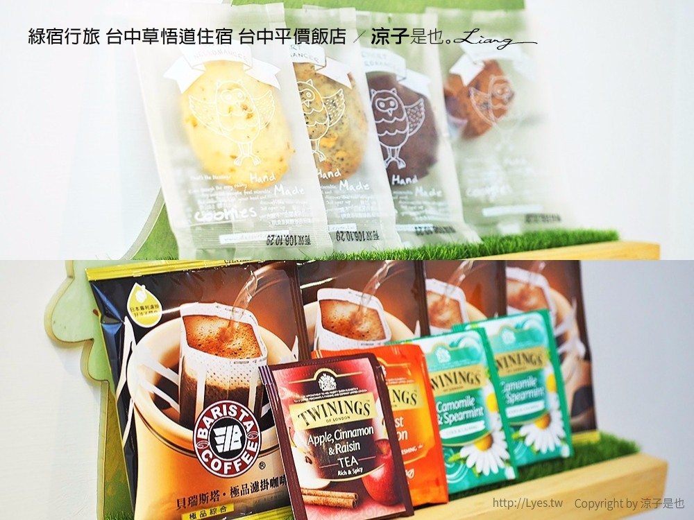 綠宿行旅 台中草悟道住宿 台中平價飯店