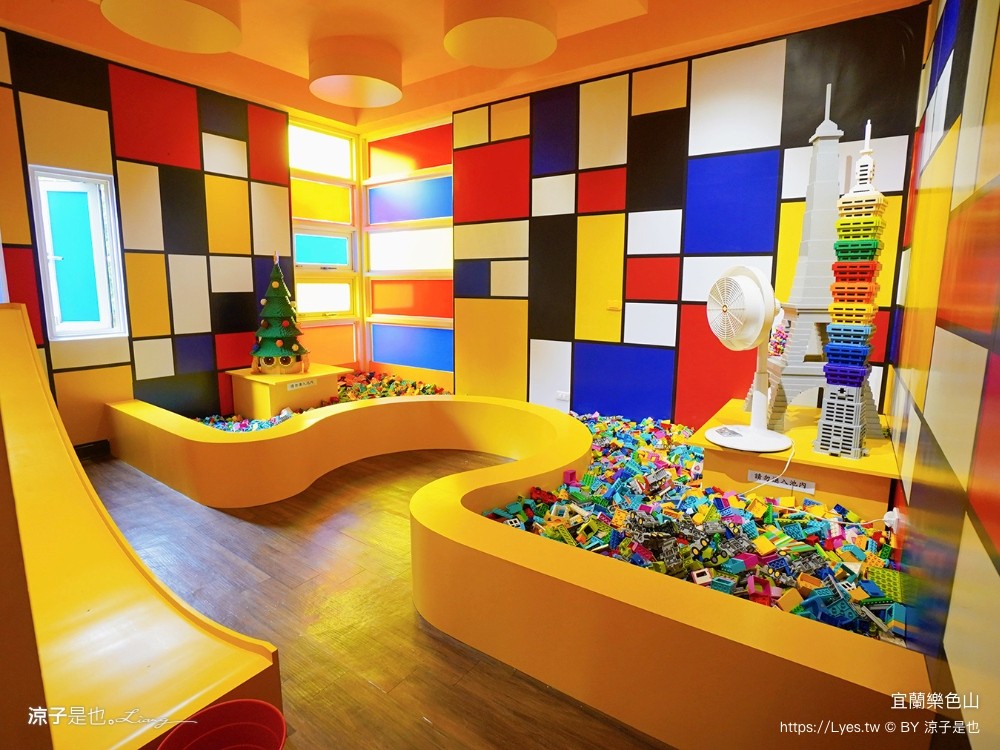 樂色山 門票票價 優惠 樂高積木博物館 宜蘭室內景點 親子景點 停留時間 宜蘭網美拍照景點