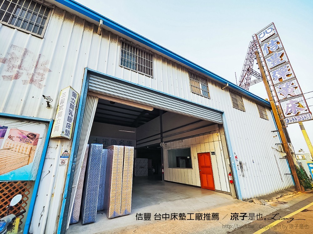 佶豐 台中床墊工廠推薦