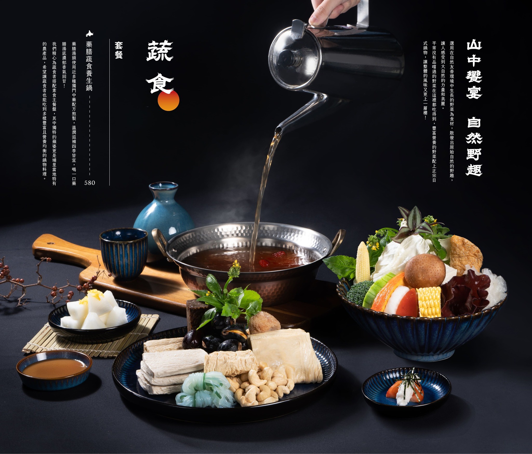 渡之島日高鍋物 菜單 南投埔里火鍋 埔里鍋物 埔里美食推薦 18度C 牛奶鍋 壽喜燒 和牛