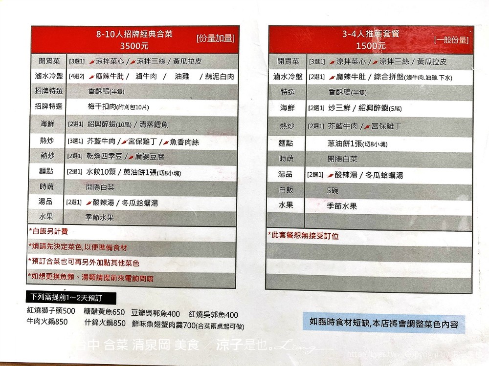 復興餐廳 台中 合菜 清泉岡 美食