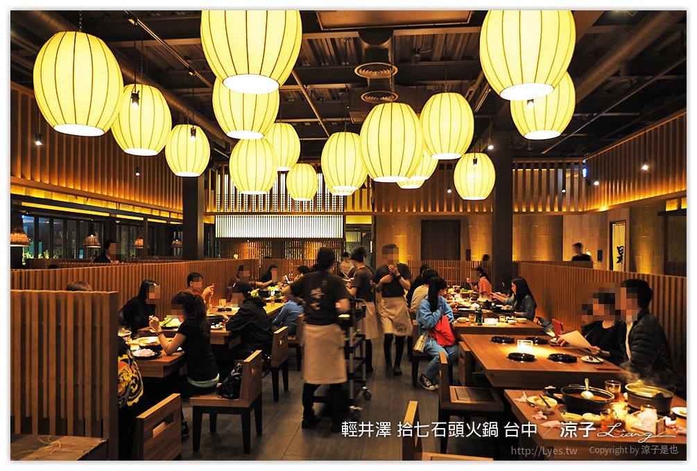 輕井澤 拾七石頭火鍋 台中 - 涼子是也 blog